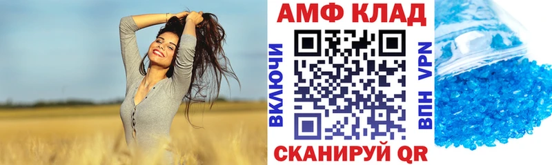 Купить  Камень-на-Оби  АМФ 97% 