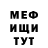Меф мука D. Mikh