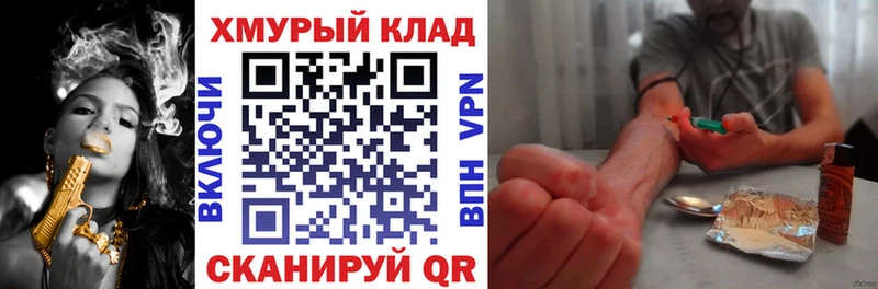 ГЕРОИН VHQ Камень-на-Оби