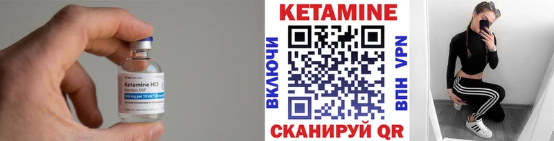 КЕТАМИН VHQ Камень-на-Оби