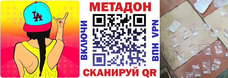Купить закладки  Камень-на-Оби  Метадон VHQ 