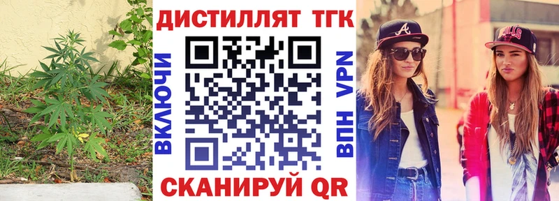 Дистиллят ТГК концентрат  Купить где  Камень-на-Оби 